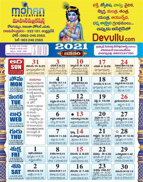 bridgewater temple telugu calendar 2024.